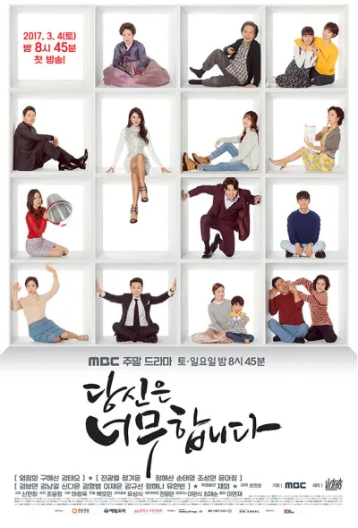 Это уже слишком (Сезон 1)