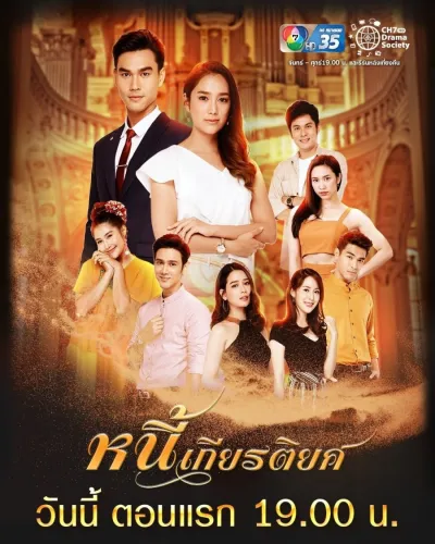 Дело чести (Сезон 1, 2020)