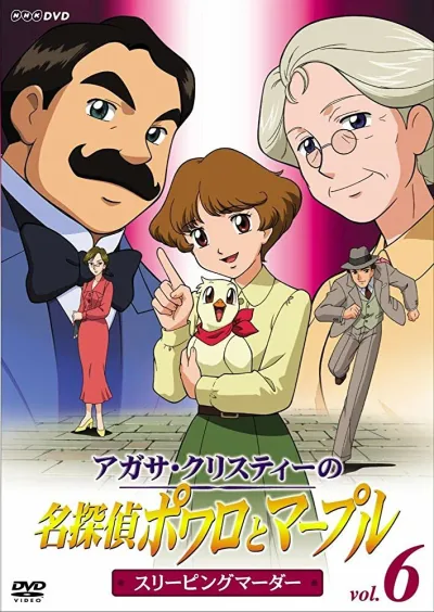 Пуаро и Марпл – великие детективы Агаты Кристи (Сезон 1)