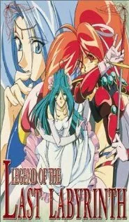 Принцесса Руж: Легенда о Последнем Лабиринте (Сезон 1)