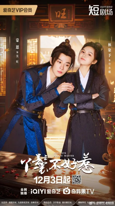 Со служанкой не стоит шутить (Сезон 1)