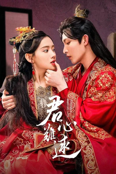 Трудно завоевать его сердце (Сезон 1)