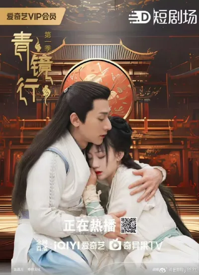 Зелёное зеркало (Сезон 1)