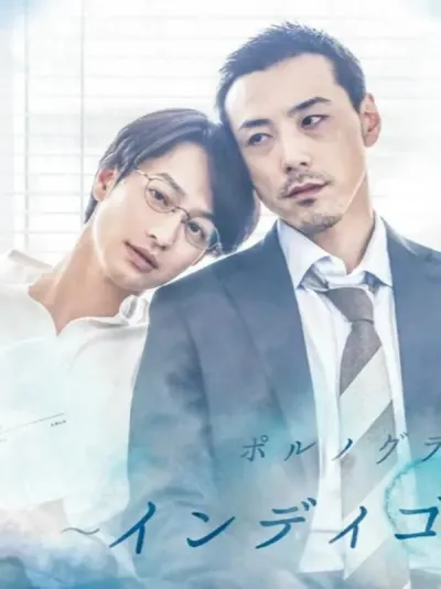 Настроение цвета индиго (Сезон 1)