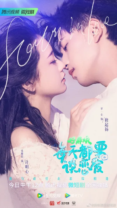 Это так трудно – полюбить снова (Сезон 1)