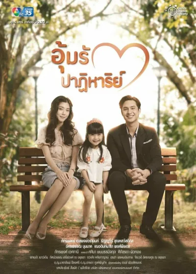 Чудо рождения (Сезон 1)