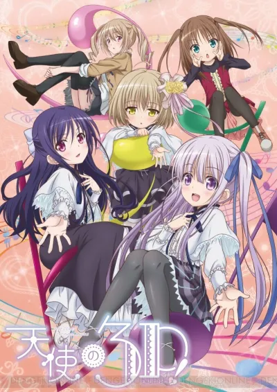 Ангельское трио! (Сезон 1)