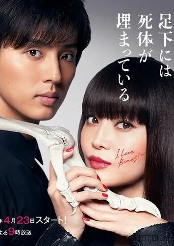 Труп, зарытый под ногами Сакурако (Сезон 1)