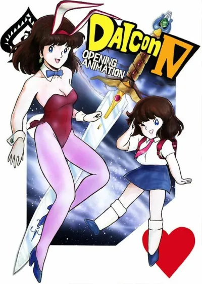 Дайкон IV (Сезон 1)