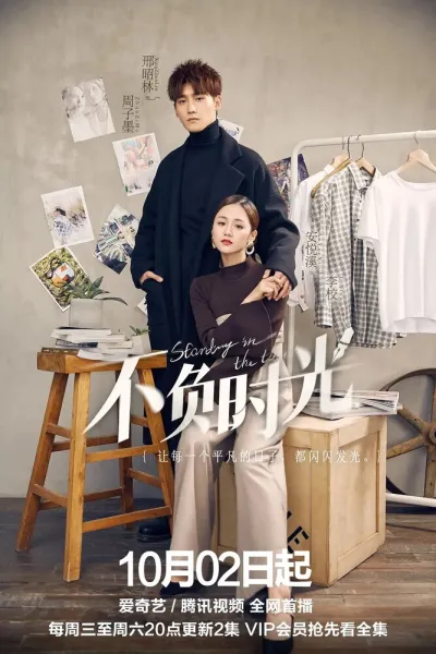 Во времени (Сезон 1)