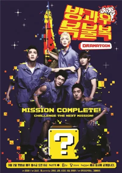 Увидимся после школы (Сезон 2, 2013)