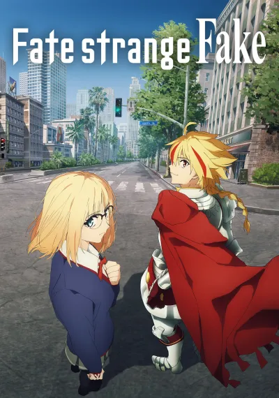 Судьба/Странная подделка (Сезон 1)