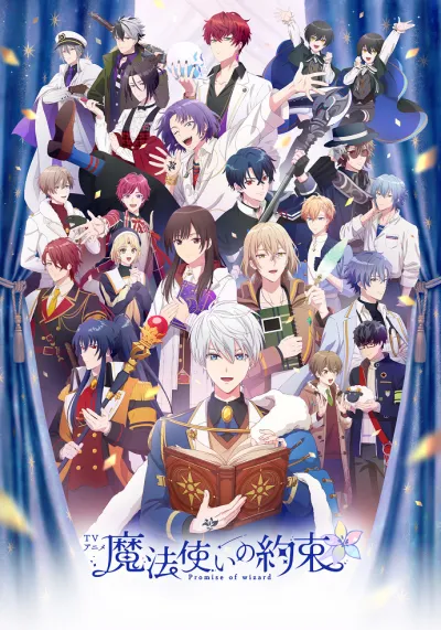 Клятва волшебника (Сезон 1)