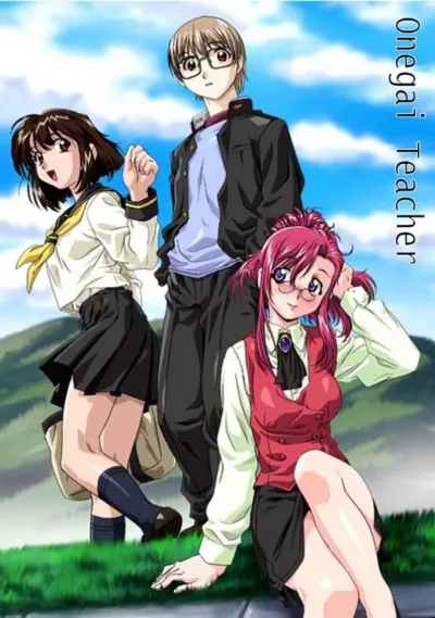 Пожалуйста! Учитель (Сезон 1)