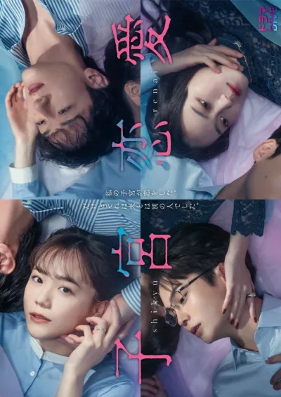 Отчаянно нуждаюсь в любви (Сезон 1)