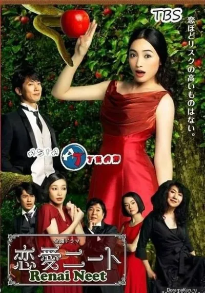 Никакой личной жизни (Сезон 1)