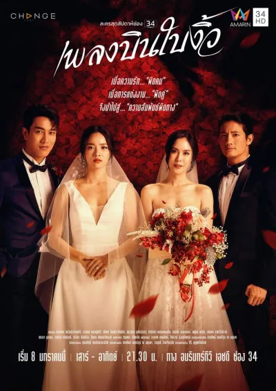 Неверный супруг (Сезон 1)