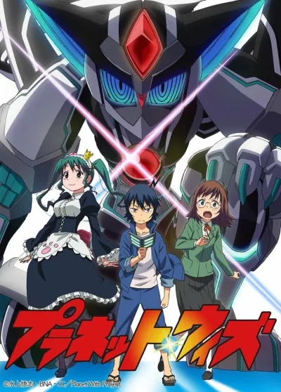 Планета Уит (Сезон 1)