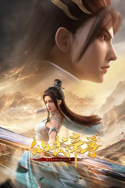 Император боевых искусств (Сезон 1)