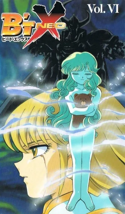 Бит Экс Нео (Сезон 1)