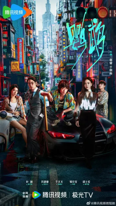 Вера и пламя (Сезон 1)