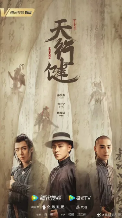 Круговорот светил (Сезон 1)
