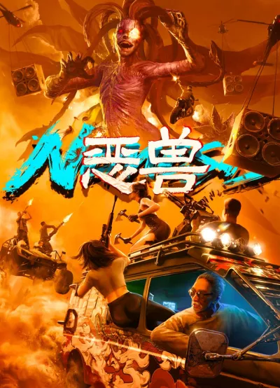 Бестия (Сезон 1)