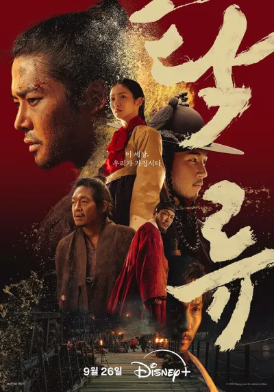 Мутный поток (Сезон 1)