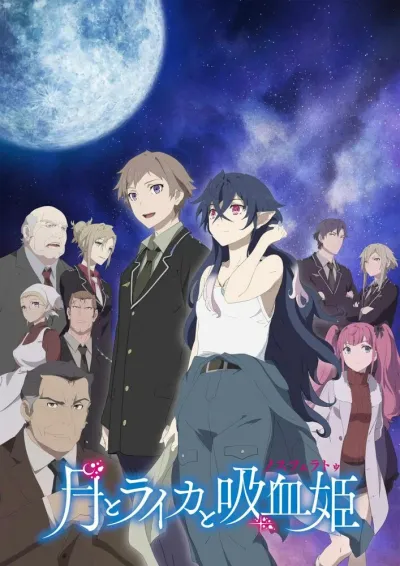 Луна, Лайка и Носферату (Сезон 1)