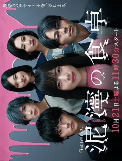 Грязный стол (Сезон 1)