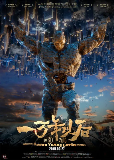 Тиана: 10000 лет спустя (Сезон 1, 2015)