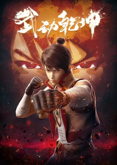 Переворот военного движения (Сезон 1)