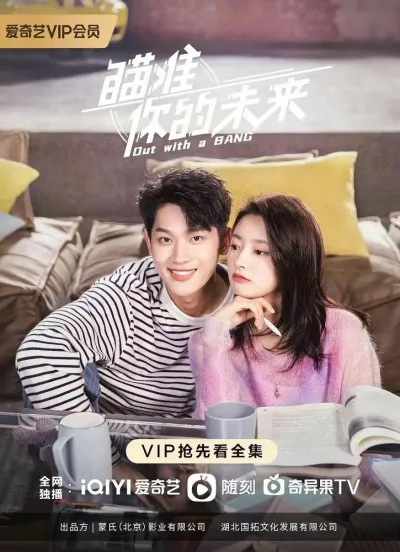 Уйти красиво (Сезон 1)