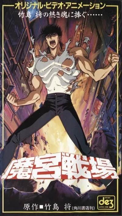 Тёмный воин (Сезон 1)