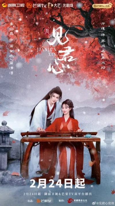 Постичь сердце господина (Сезон 1)