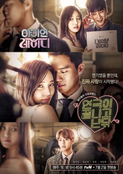 Железная леди. Когда кончается шоу (Сезон 1)