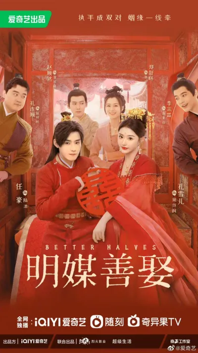 Брак по правилам (Сезон 1)