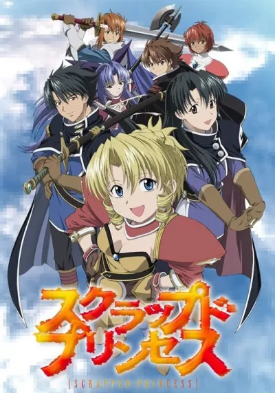 Выброшенная принцесса (Сезон 1)