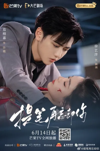 Перепишу свою судьбу (Сезон 1)