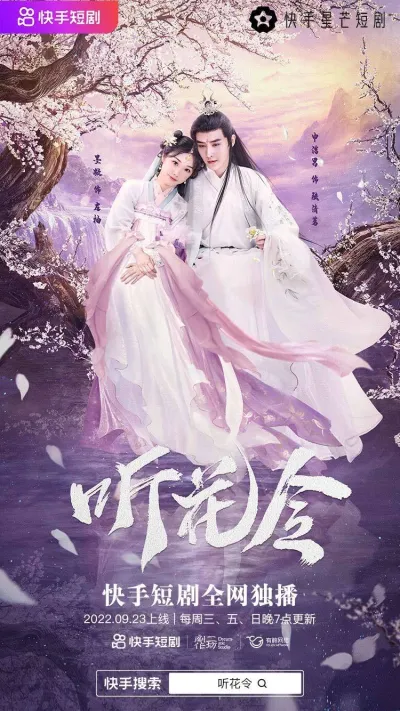 Тин Хуа Лин (Сезон 1)