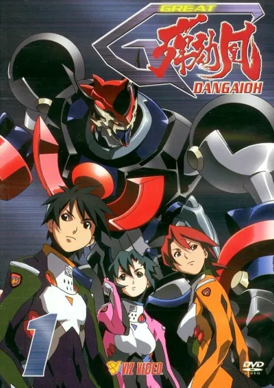 Великий Дангайо (Сезон 1)