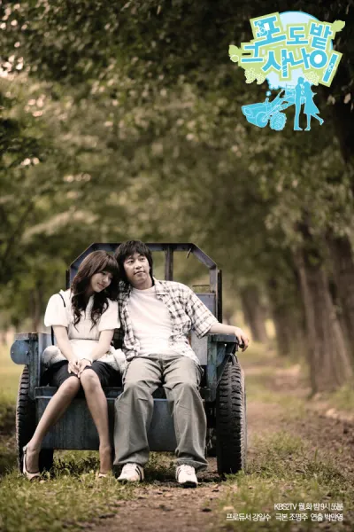 Виноградник (Сезон 1)