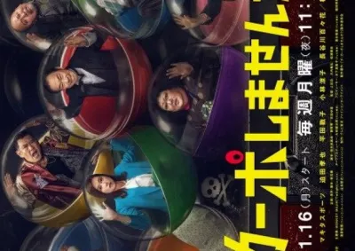 Хочешь сыграть с начала? (Сезон 1)