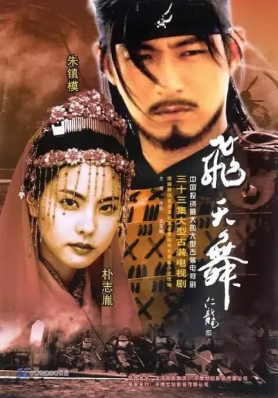 Бишунмо (Сезон 1)