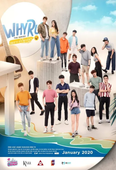 Почему ты? (Сезон 1)