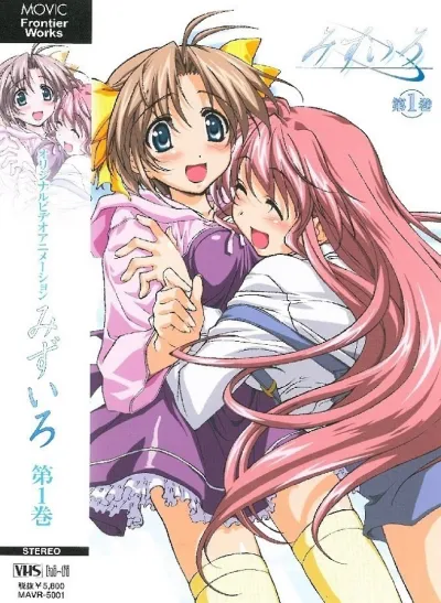 Мидзуйро (2003) (Сезон 2, 2003)