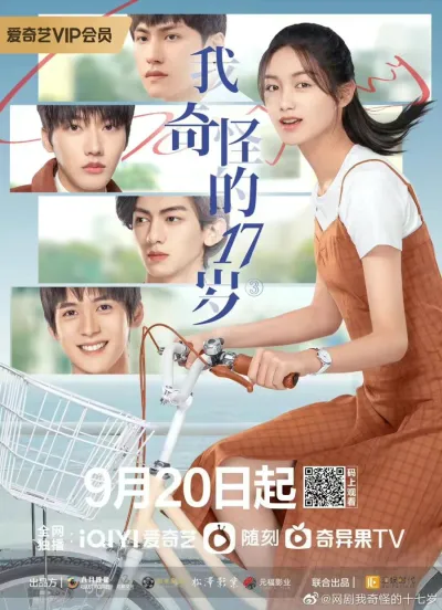 Так молоды (Сезон 1)