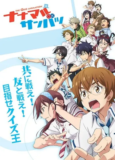 Семь — верно, три — неверно (Сезон 1)