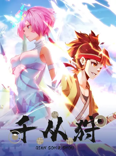 Тысяча способов наступления (Сезон 1)