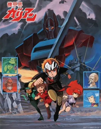 Галиент (Сезон 1)